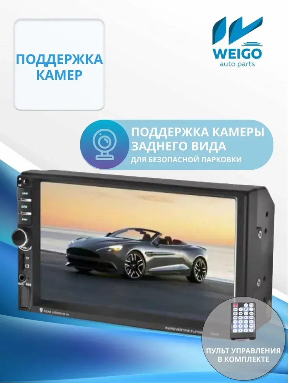 Автомагнитола Pervoi CTC-7030