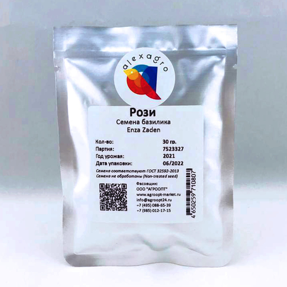 Рози семена базилика (Enza Zaden / ALEXAGRO) упаковка 30 гр. – фото 4