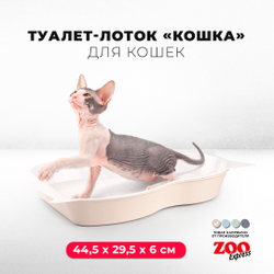 Лоток/туалет ZOOEXPRESS "Кошка" с сеткой большой - 44,5х29,5х6 см