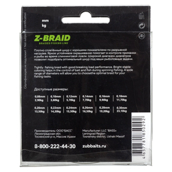 Шнур ZUB Z -BRAID Lime 150m 0,16мм