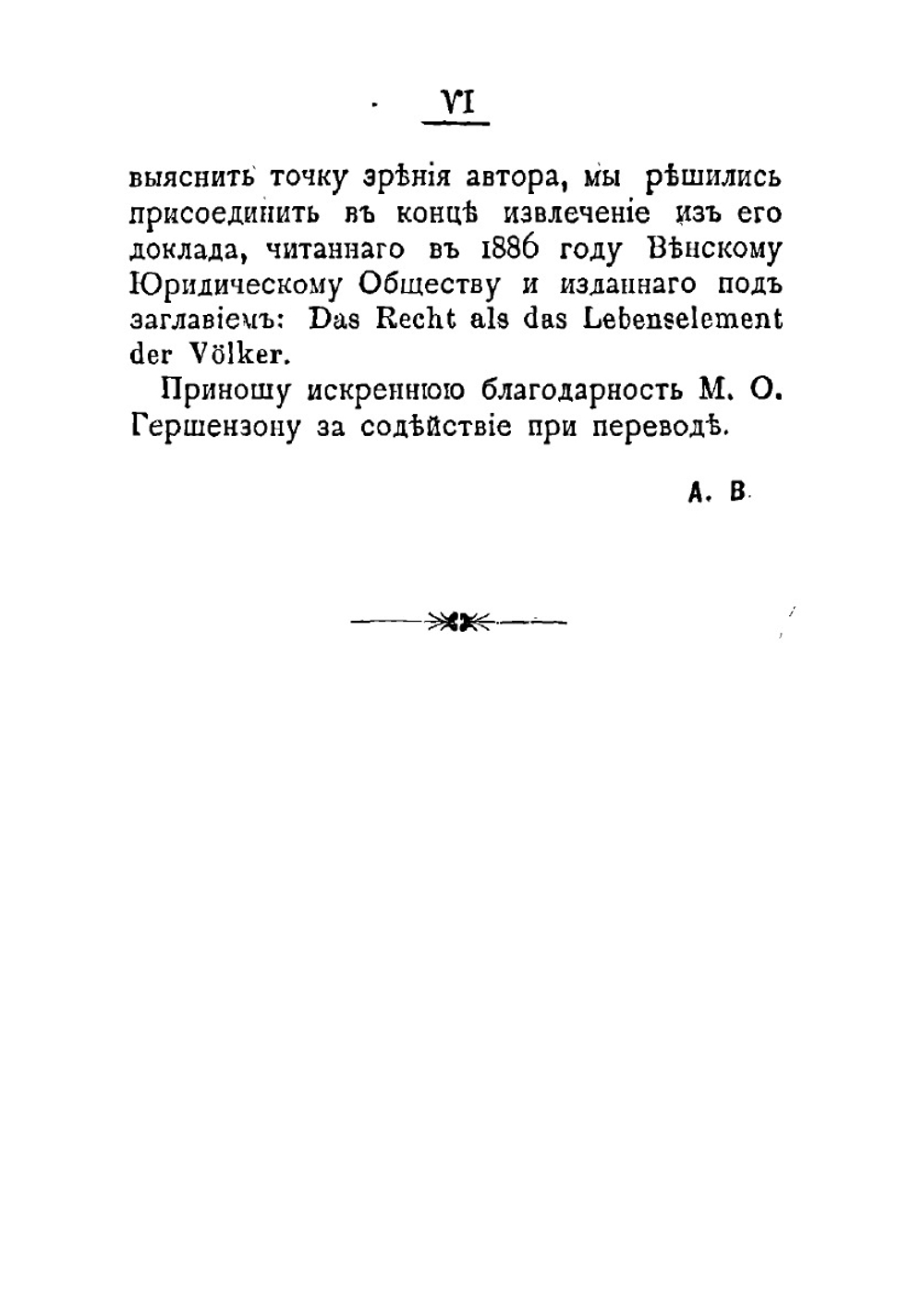 Право как элемент культуры | Колер Йозеф