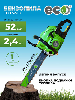 Пила бензиновая цепная ECO 52-18