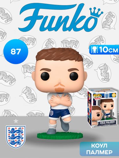 Фигурка Funko POP! Football England Cole Palmer (87) 92720 / Фигурка Фанко ПОП! в виде английского футболиста, Коул Палмер