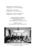 «К покаянию и исправлению»