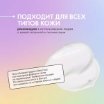 ЮВИЛАЙТ СПФ 55 терінің барлық түріне арналған күліңгір әсері бар күннен қорғайтын гель