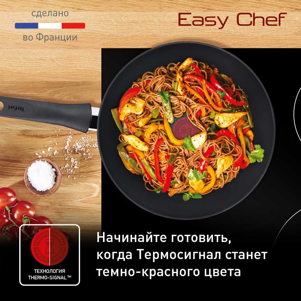Сковорода-вок Tefal Easy Chef 28 см G2701972