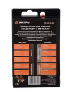 Набор пилок для лобзика по дереву и металлу 10шт Вихрь