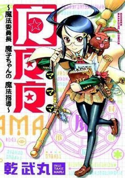 MaMaMa: Magical Director Mako-Chan&#39;s Magical Guidance