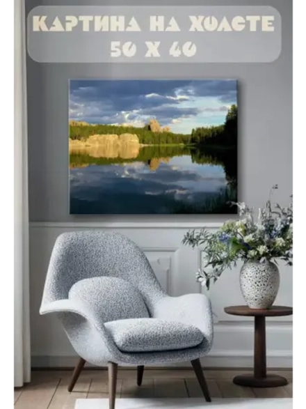 Картина на стену 40 X 50 Озеро