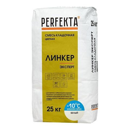 Perfekta Линкер Эксперт Зимняя серия белый, 25 кг - Кладочный раствор