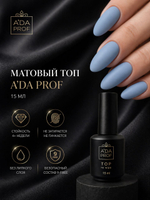 Топ без липкого слоя матовый 15 гр