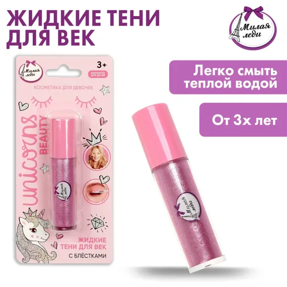 Тени для век Милая леди Жидкие Розовые 359756