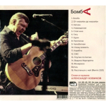 Александр Новиков / Бомба (CD)