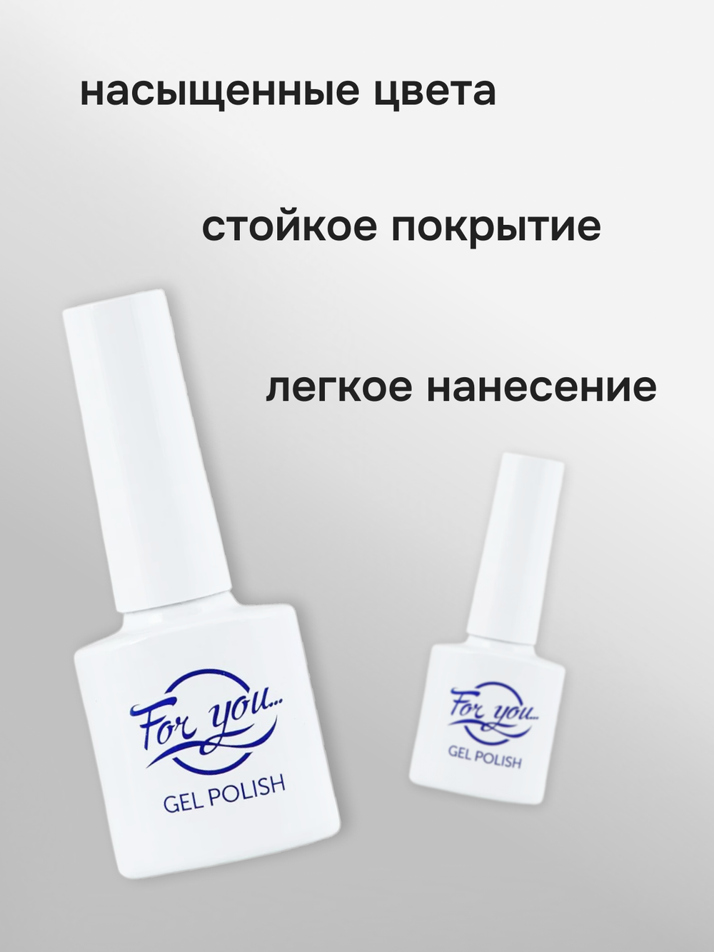 FOR YOU Гель-лак для ногтей бордовый красный набор 9 шт