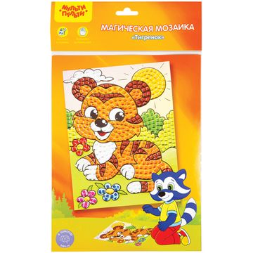 Мозаика магическая на самоклеящейся основе Мульти-Пульти "Тигренок" из мягкого пластика