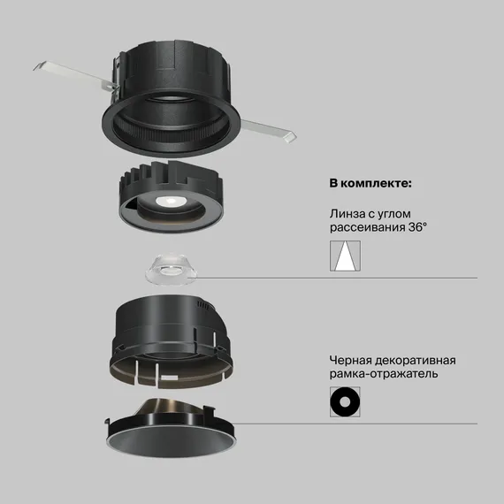 Встраиваемый светильник Образ / Wise 10 Вт 3000 К 36° Technical dl057-10w3k-b