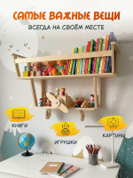 Настенная полка Самолет в детскую