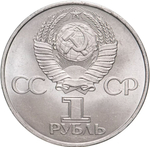 Russia, USSR, 1 Ruble 1981, 20th Anniversary of the First Human Spaceflight - USSR Citizen Yuri A. Gagarin, AU/BU