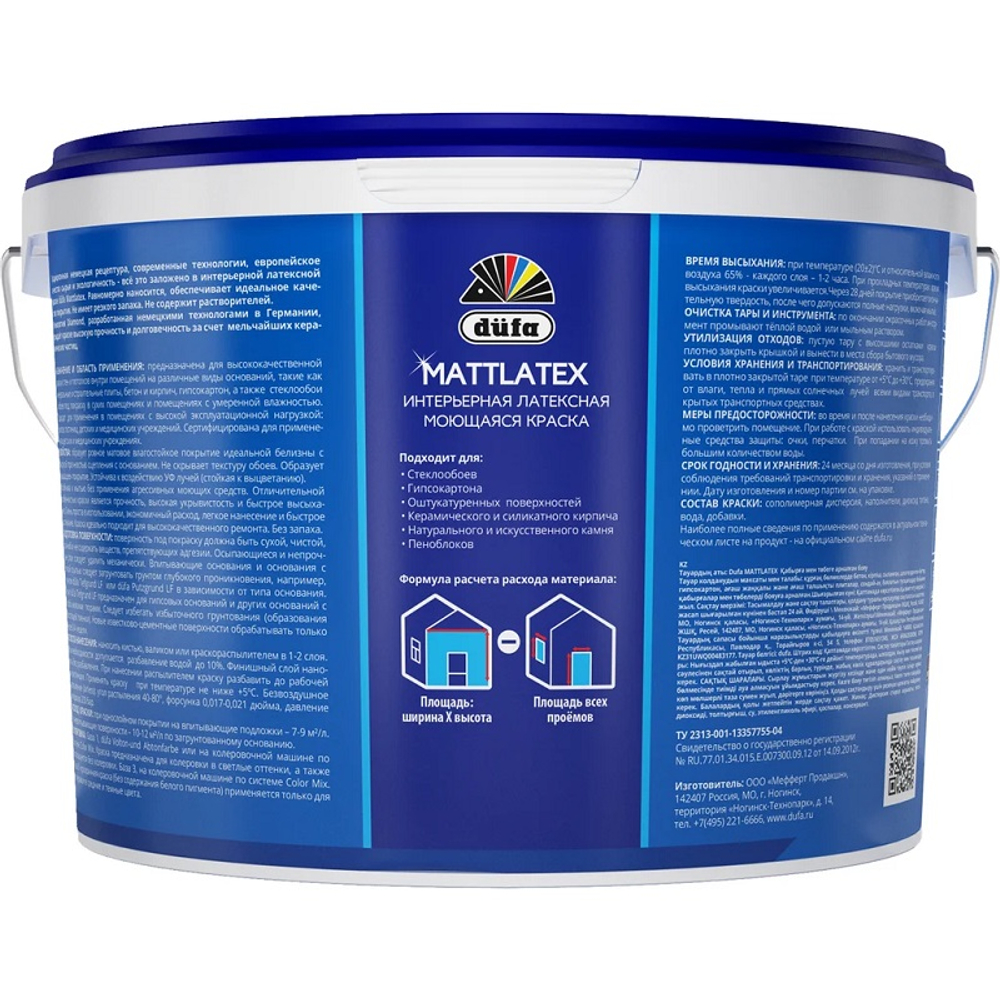 Краска моющаяся Dufa MATTLATEX RD100 2,5 л