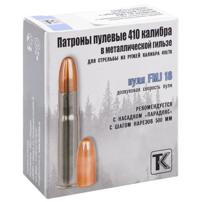 Патрон 410/50,7 Техкрим Пуля FMJ 18 оцинкованная гильза, коробка 10 шт.