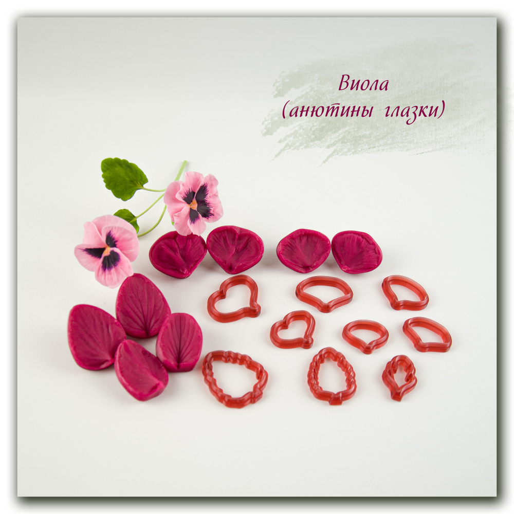 вайнеры и каттеры виолы