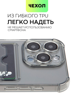 Чехол BROSCORP для Apple iPhone 15 Pro (арт.IP15PRO-HARD-TPU-POCKET-GREY )