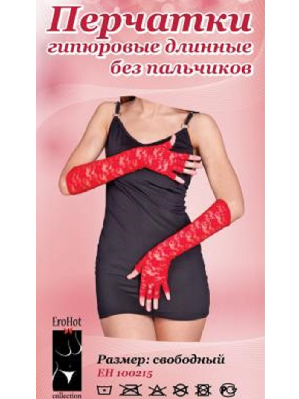 Перчатки гипюровые длинные без пальчиков белые