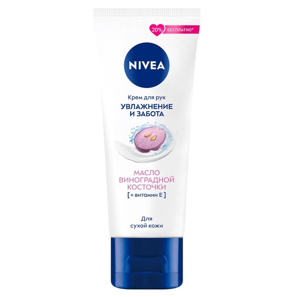 Nivea Крем для рук Увлажнение и забота, с маслом виноградной косточки и витамином Е, 80 мл