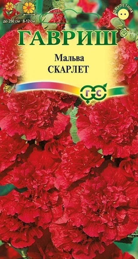 Мальва Скарлет 0,1 г Гавриш