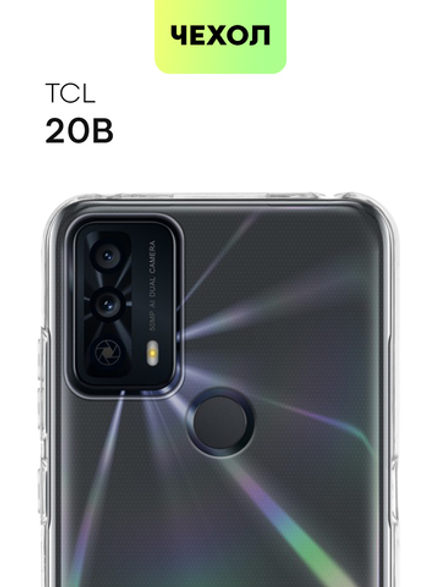 Чехол BROSCORP для TCL 20B оптом (арт. TCL-20B-TPU-TRANSPARENT)