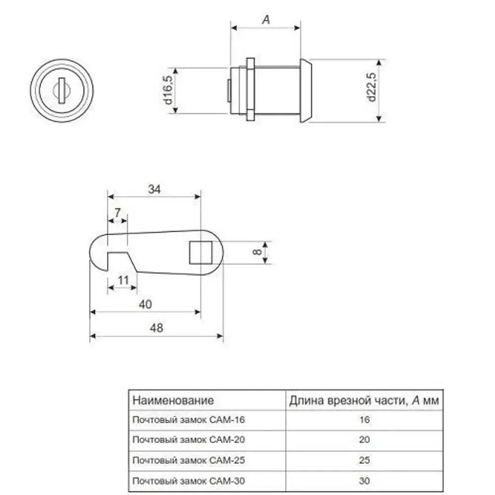 Замок почтовый Avers CAM-01/16mm-NI