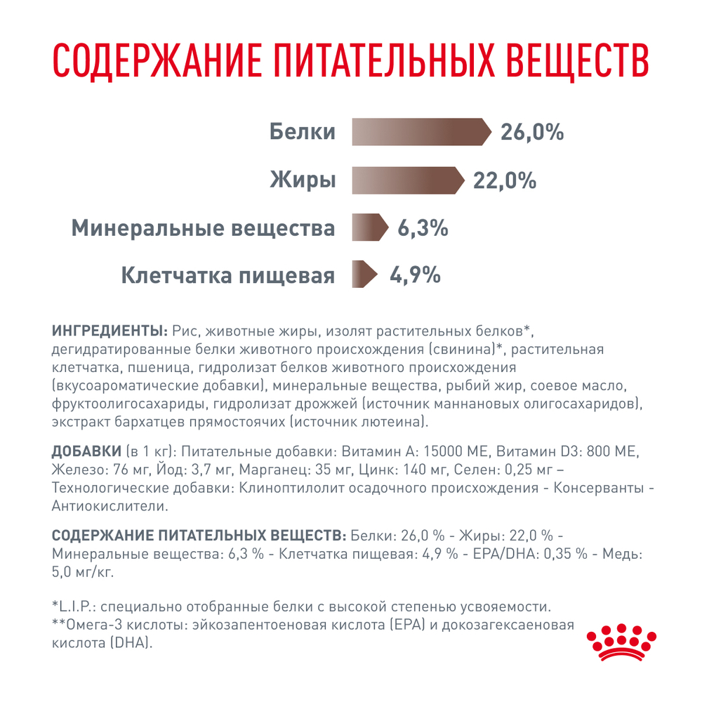 ROYAL CANIN Hepatic Корм сухой для кошек для поддержания функции печени, 500 г