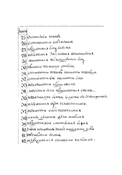 О подражании Христу | Фома Кемпийский