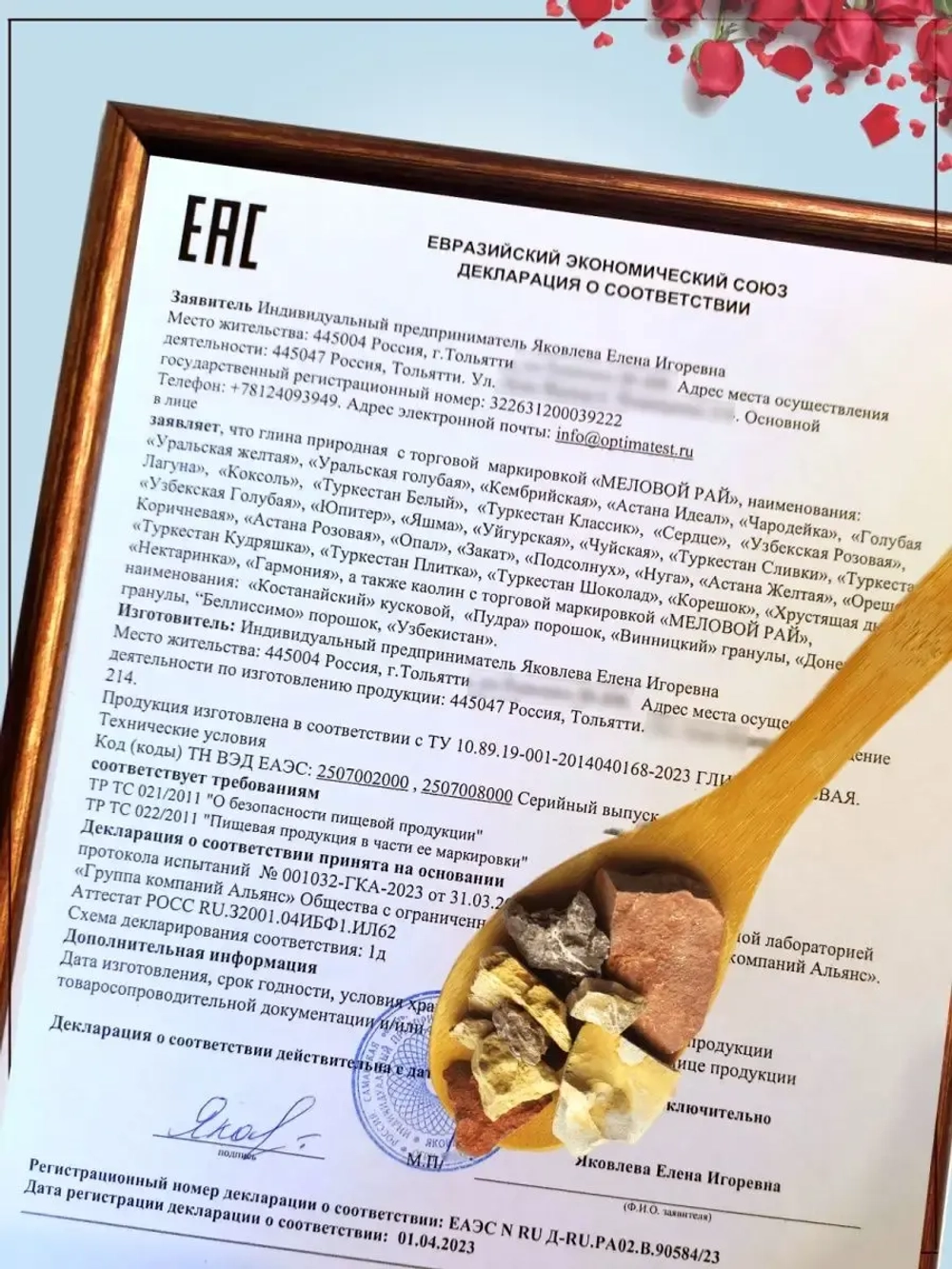 Глина, мел для еды, пищевой набор