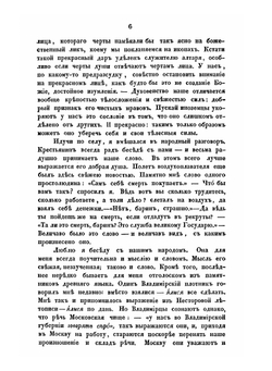 Поездка в Кирилло-Белозерский монастырь | С. Шевырев