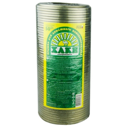 Крышки Хаки закаточные 50 шт