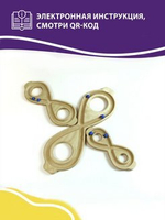 Нейротренажер Умные восьмерки 3 размера в комплекте