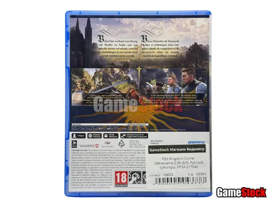 PS5 Kingdom Come: Deliverance 2 (II) (Б/У, Русские субтитры, PPSA-21704)