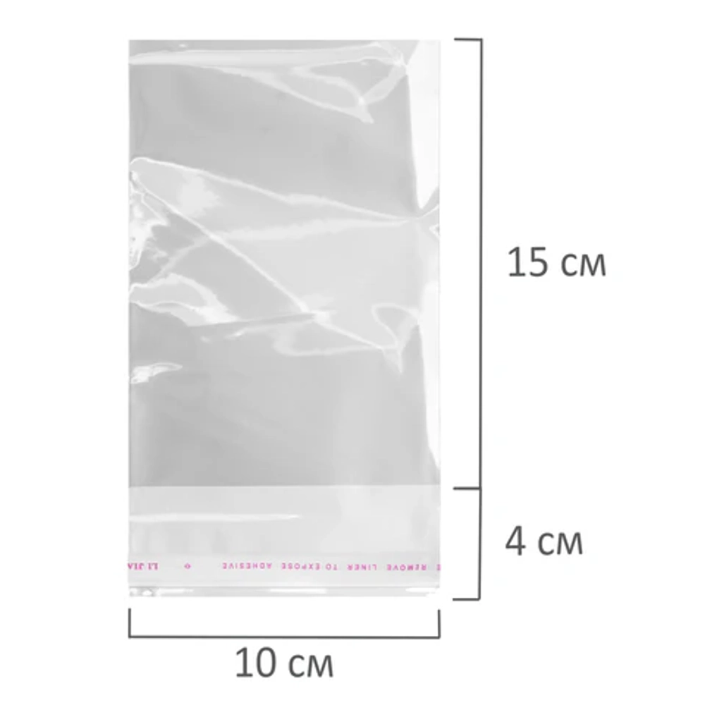 Пакеты БОПП с клеевым клапаном, КОМПЛЕКТ 100 штук, 10х15 + 4 см, 25 мкм, с усиленным швом, BRAUBERG