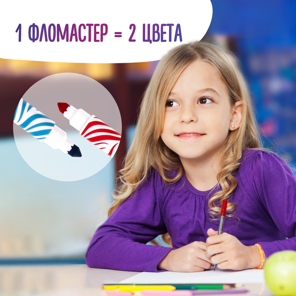 Фломастеры двусторонние утолщенные BRAUBERG "PREMIUM" "BI-COLOR" 10 шт. 20 цветов двухцветные вентилируемый колпачок (3 штуки в упаковке)