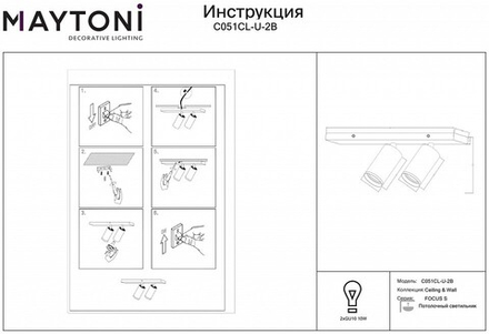 Спот Maytoni FOCUS S C051CL-U-2B