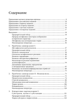 Метафизика. Современное введение