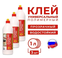 Клей полимерный Русский Титан, универсальный, строительный, для ремонта, оригинальное качество, 3000мл