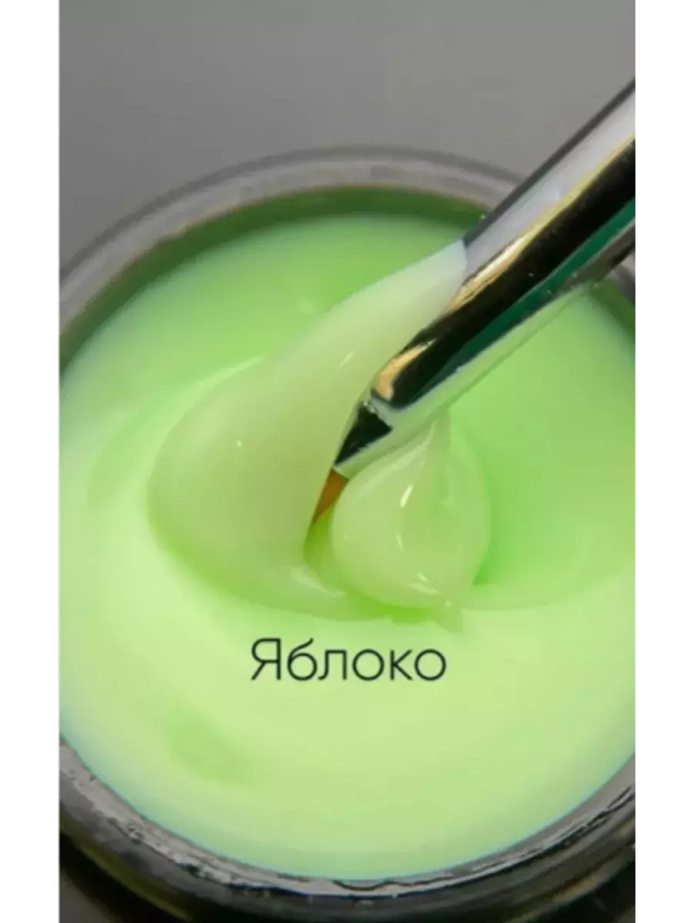 Опция Гель моделирующий молочно-йогуртовый "Яблоко", 15 мл