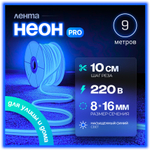 Неоновая светодиодная лента PJShop 4м, 8х16мм, 220В, IP 67, гибкий неон, синий, кратность реза 10 см