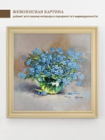 Картина на стену интерьерная на холсте 46*46 см