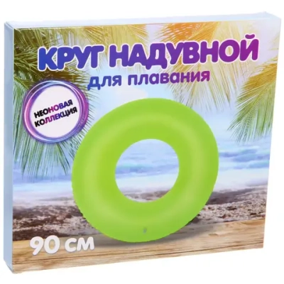 Круг надувной для плавания 90 см Желтый неон