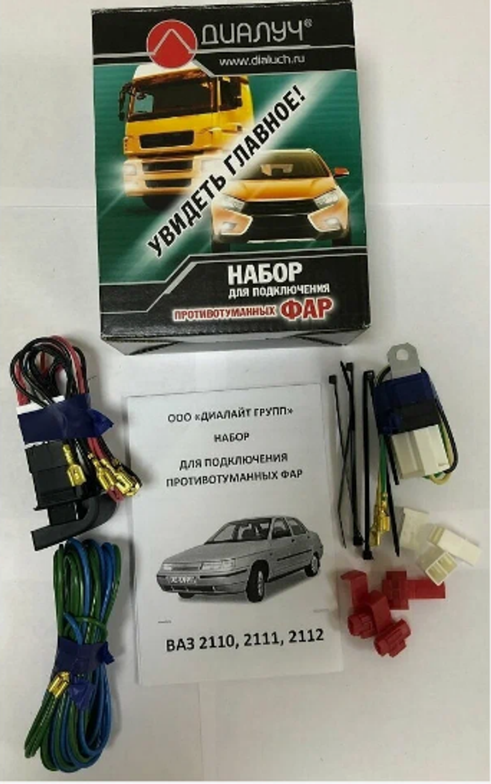 Набор подключения противотуманных фар ВАЗ-2110-12 Диалуч ПВ274 (274пв)