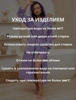 Женский махровый халат