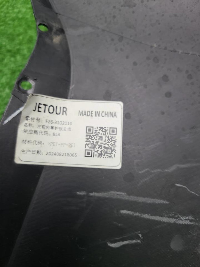 Бампер передний Jetour T2 (2023-н.в.)